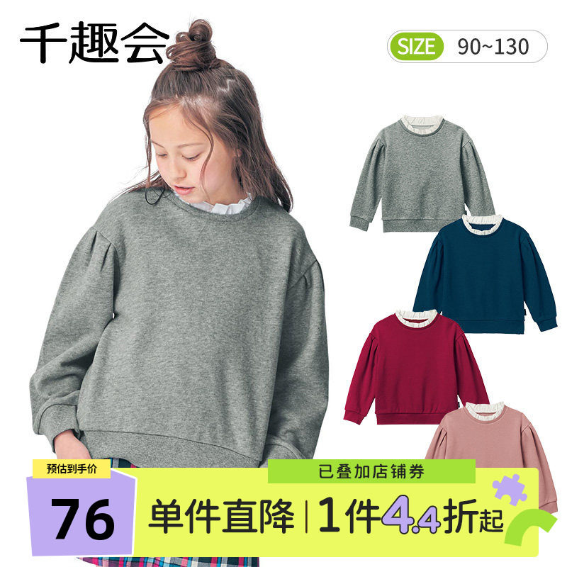 千趣会春秋款上衣针织花边假两件纯棉女童宝宝套头衫卫衣