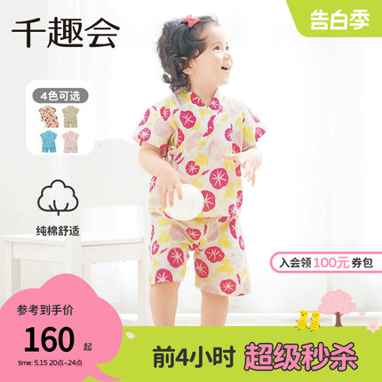 千趣会夏款婴童装家居服日式和服纯棉男童女童宝宝睡衣套装
