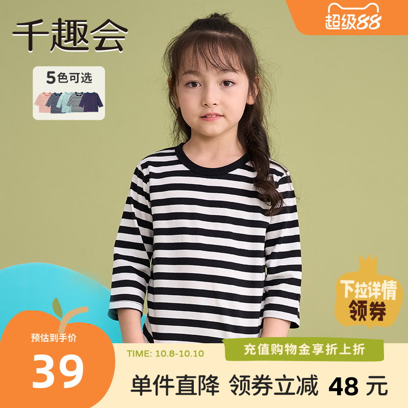 千趣会童装儿童25春秋七分袖棉T恤日系条纹纯棉男女童上衣打底衫