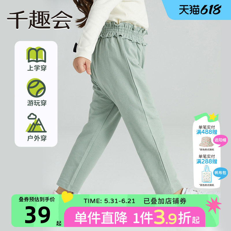 千趣会童装儿童春秋长裤女童时尚宽松高腰弹力休闲裤女宝宝裤子