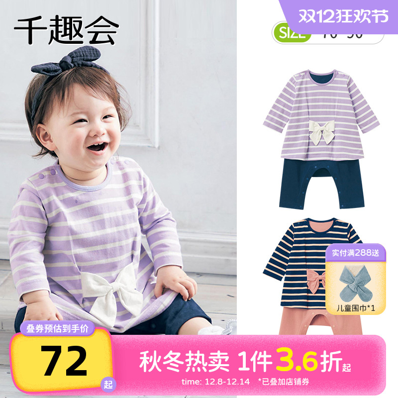 千趣会童装初秋婴童女宝宝纯棉蝴蝶结假两件连体衣