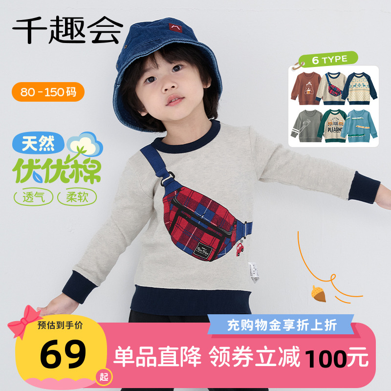 千趣会日本可爱风毛圈布儿童卫衣