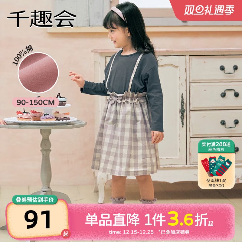 千趣会童装春秋款女童时尚拼接叠穿风格纹洋气棉质长袖连衣裙