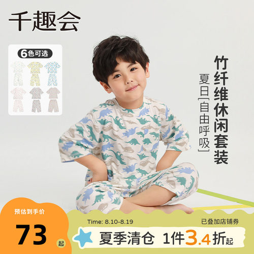 日本千趣会印花夏季家居服