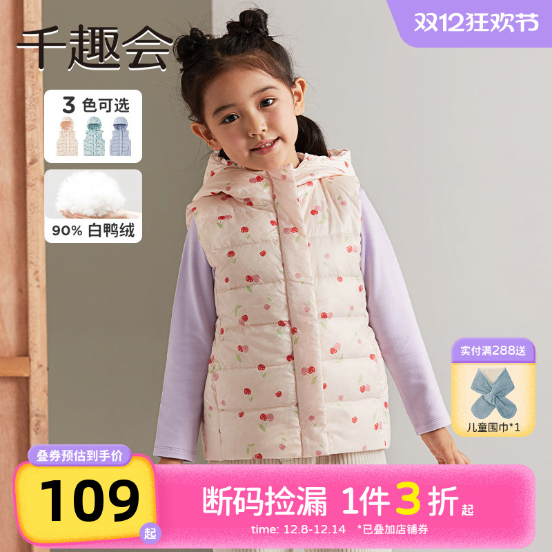 千趣会童装羽绒马甲外穿秋冬