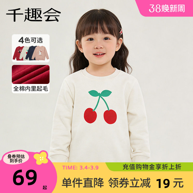 千趣会童装秋冬款儿童新年红色卫衣男女童抓绒童趣印花纯棉卫衣