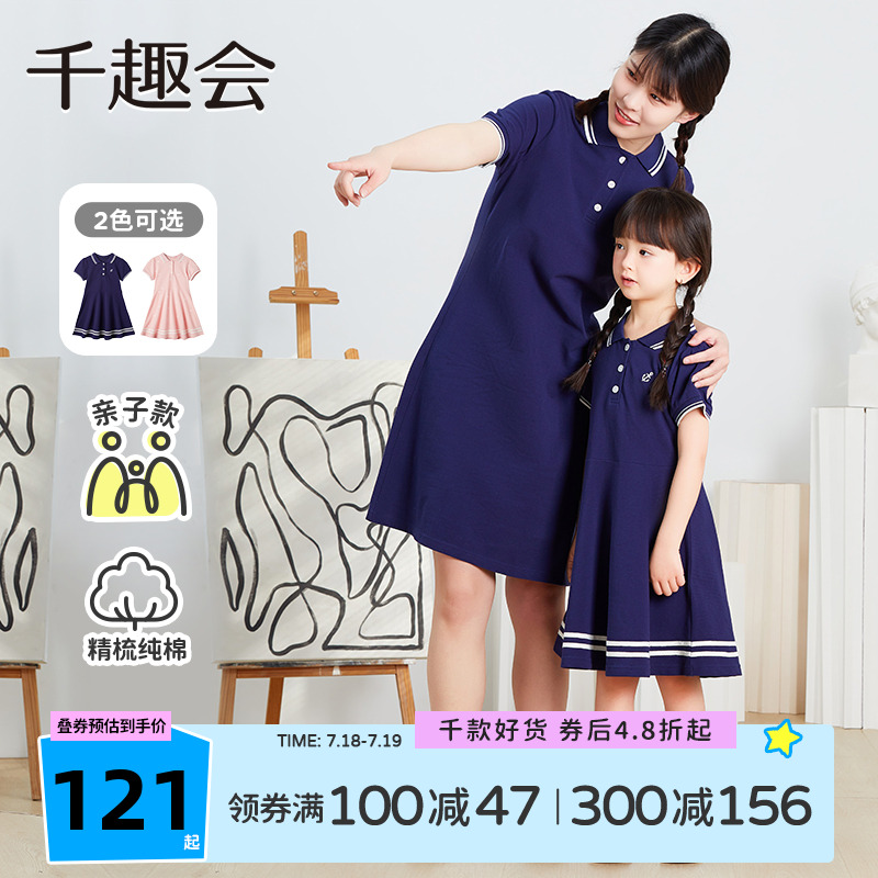 千趣会童装夏款亲子装母女装珠地网眼棉质女童polo连衣裙