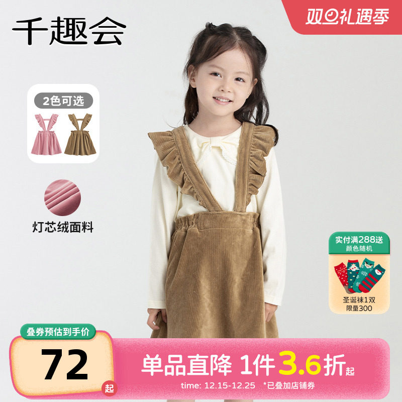 千趣会童装秋冬款女童荷叶边幼儿园宝宝背带可拆卸灯芯绒背带裙