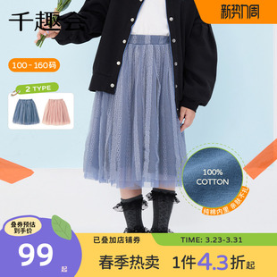 千趣会童装 女童蕾丝花纹网纱半身裙纯棉蓬蓬纱公主裙子 26年春秋款