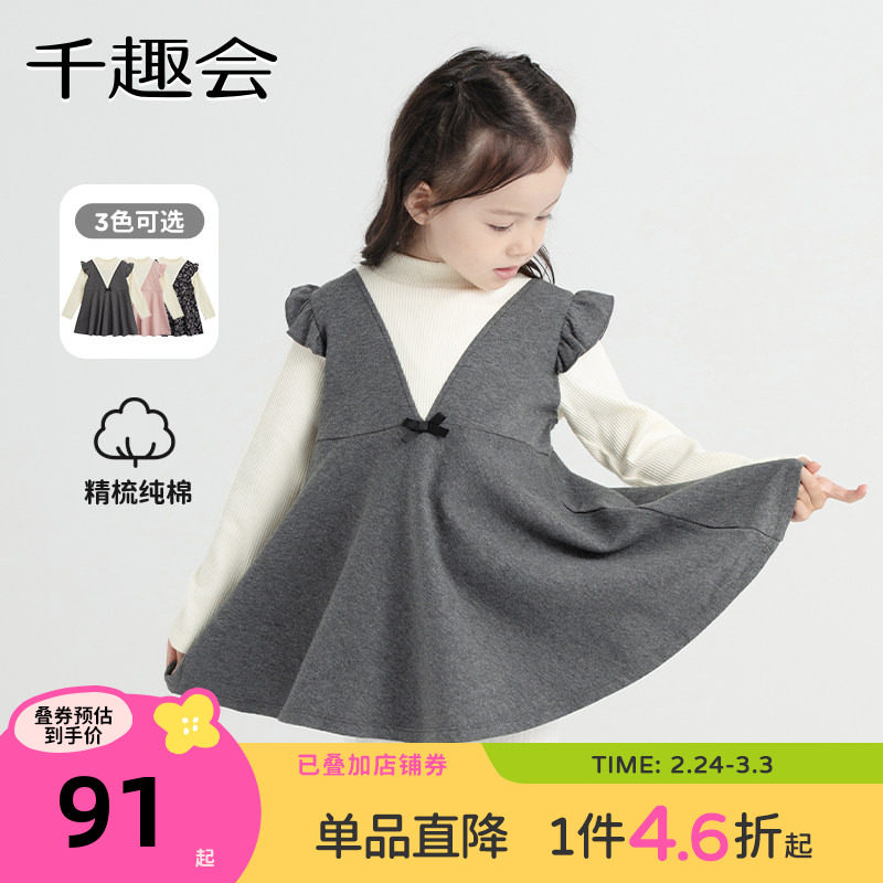 千趣会童装儿童26春秋长袖纯棉T恤裙子叠穿风甜美女童阔版假两件
