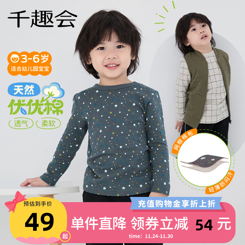 千趣会童装25年秋季儿童长袖T恤男女童纯棉幼儿园宝宝条纹打底衫