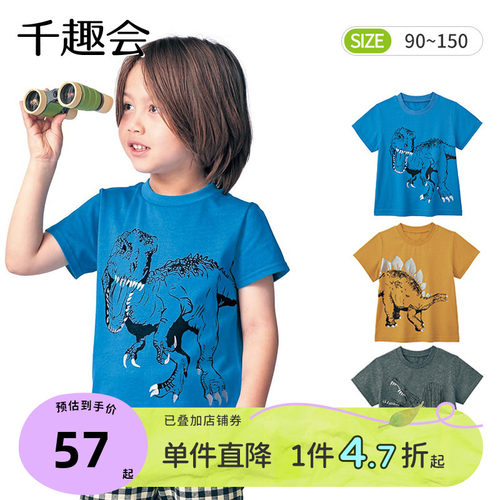 日本千趣会春夏儿童装纯棉男童