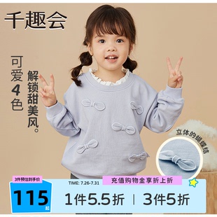 千趣会童装 卫衣女童蝴蝶结甜美淑女风纯棉女宝上衣 儿童25春款 长袖