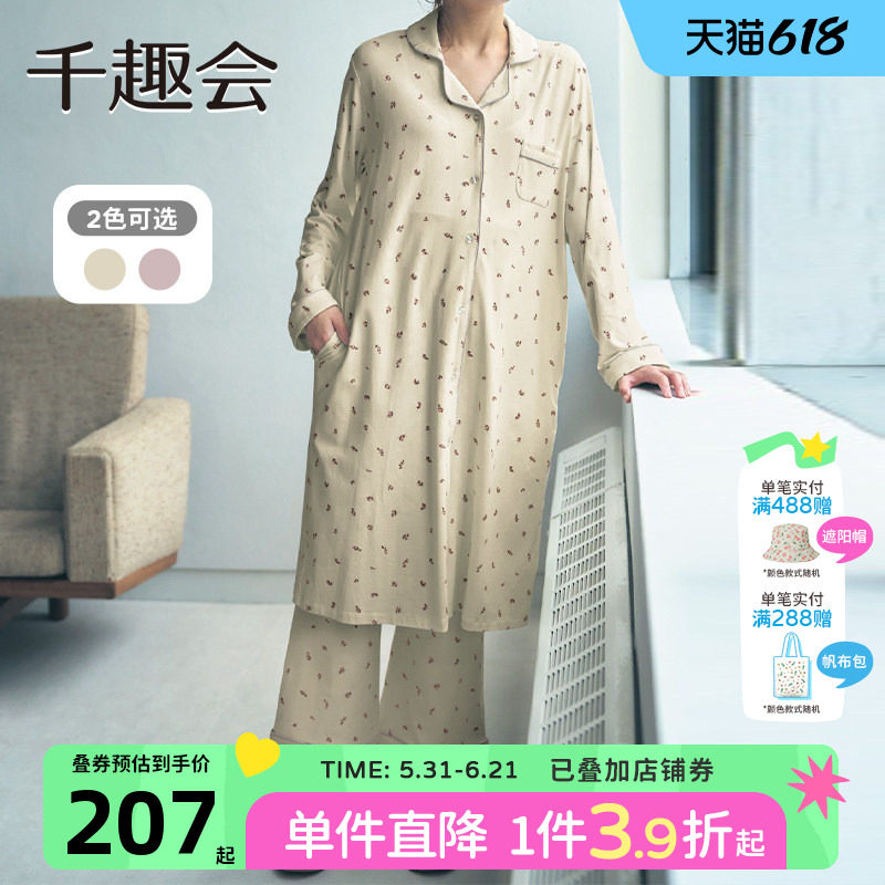 千趣会孕妇装春秋款家居服套装产后方便哺乳上衣裤子孕妈舒适睡衣