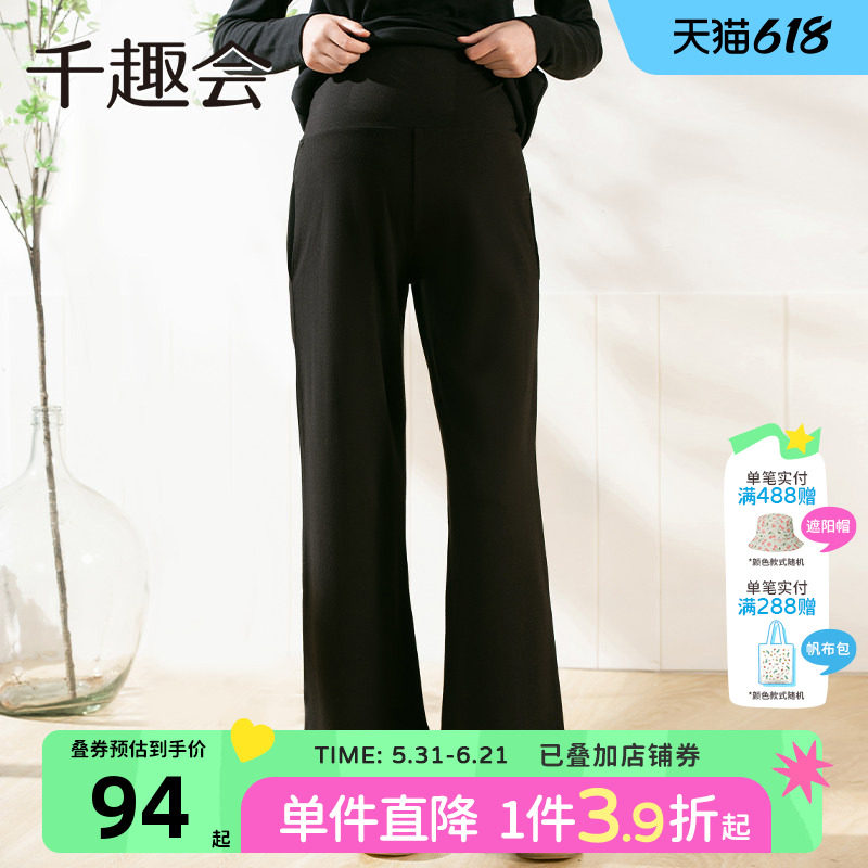 千趣会孕妇装春秋款孕妈妈托腹裤产后可穿棉质弹力打底裤长裤子