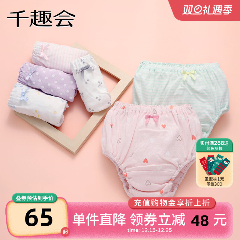 千趣会儿童秋季女童纯棉花苞裤不夹pp透气短裤宝宝三角内裤3条装