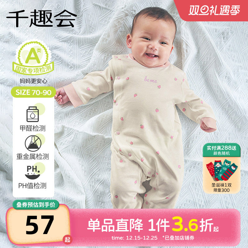 千趣会婴幼儿秋装男女宝宝婴幼儿可爱印花柔软舒适棉质按扣连体衣