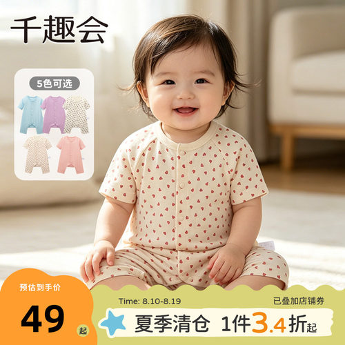 婴幼儿纯棉连体衣哈衣