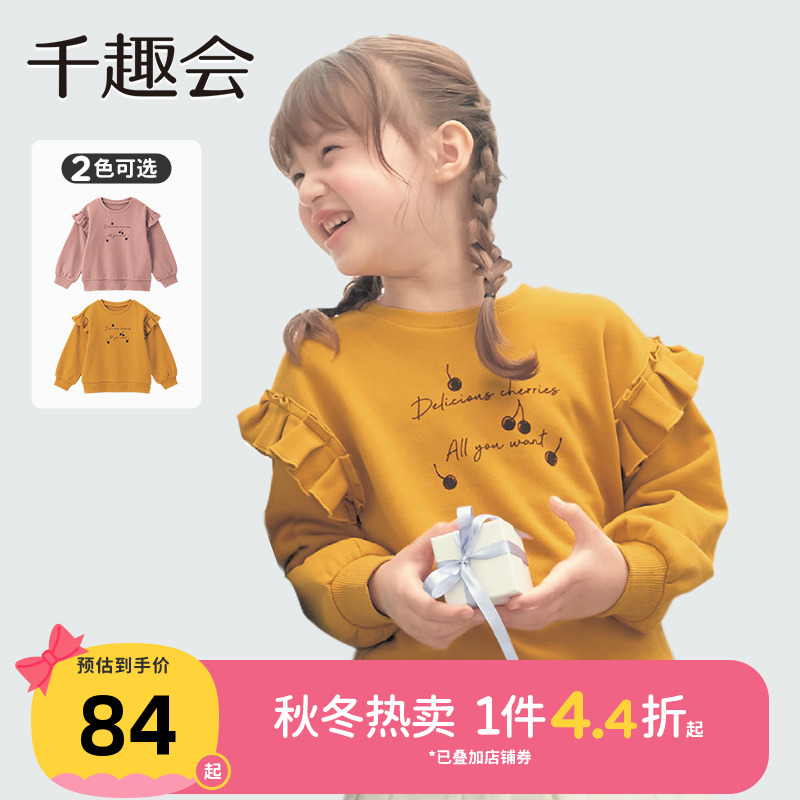 日本千趣会春秋款荷叶边装饰卫衣