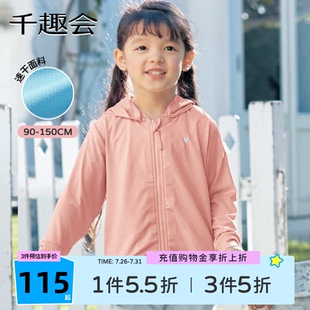 甜美荷叶边可脱卸帽子女童长袖 夏款 速干 外套 千趣会童装