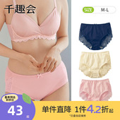 三角裤 蕾丝弹力棉质孕妇妈妈产后塑形内裤 三角短裤 千趣会孕产夏季