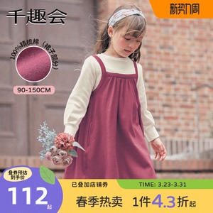 千趣会春秋款女童甜美可爱连衣裙假两件拼接棉质女宝宝长裙