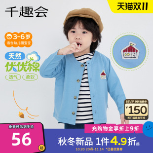 千趣会童装 外套男女童休闲布标毛圈棉质 25年春秋幼儿园宝宝开衫