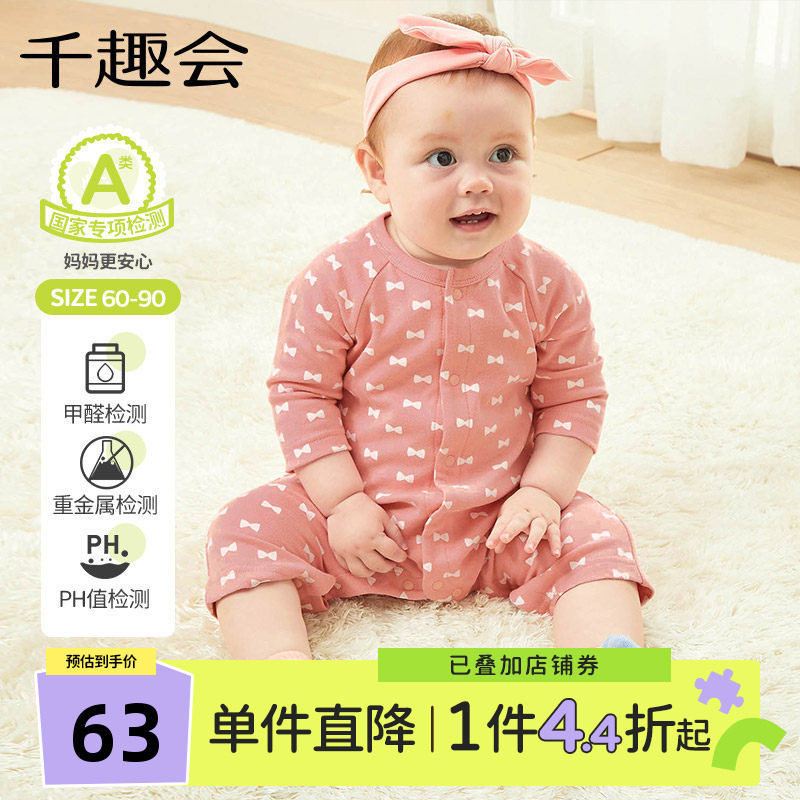 千趣会婴幼儿26年春秋纯棉透气打底连体衣日系长袖宝宝包屁衣爬服