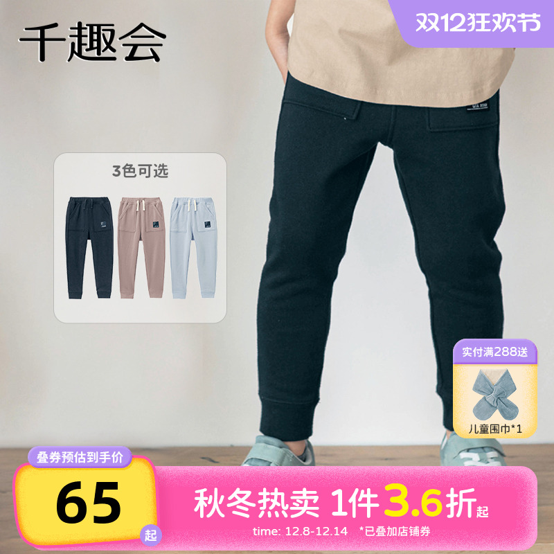 千趣会童装春秋款男女童时尚运动束脚休闲长裤休闲裤