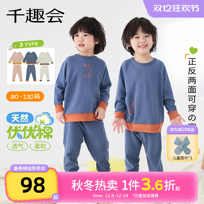 千趣会童装春秋款男女童前后可穿幼儿园宝宝纯棉居家服睡衣套装