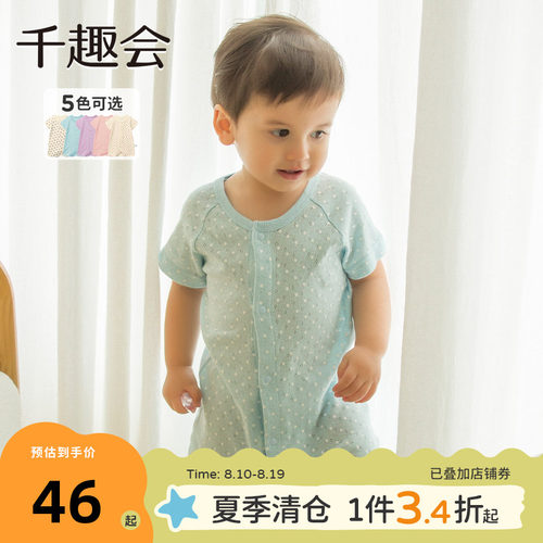 日本千趣会春夏季衣服网眼爬服