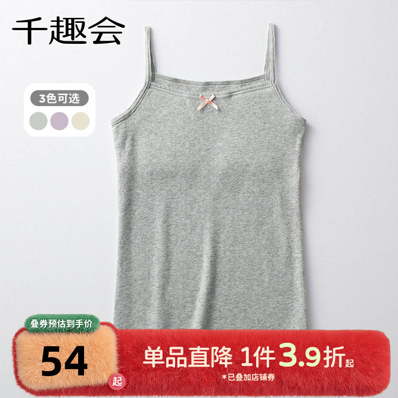 千趣会少女夏季发育内衣第一阶段胸前薄海绵夹层全棉打底吊带