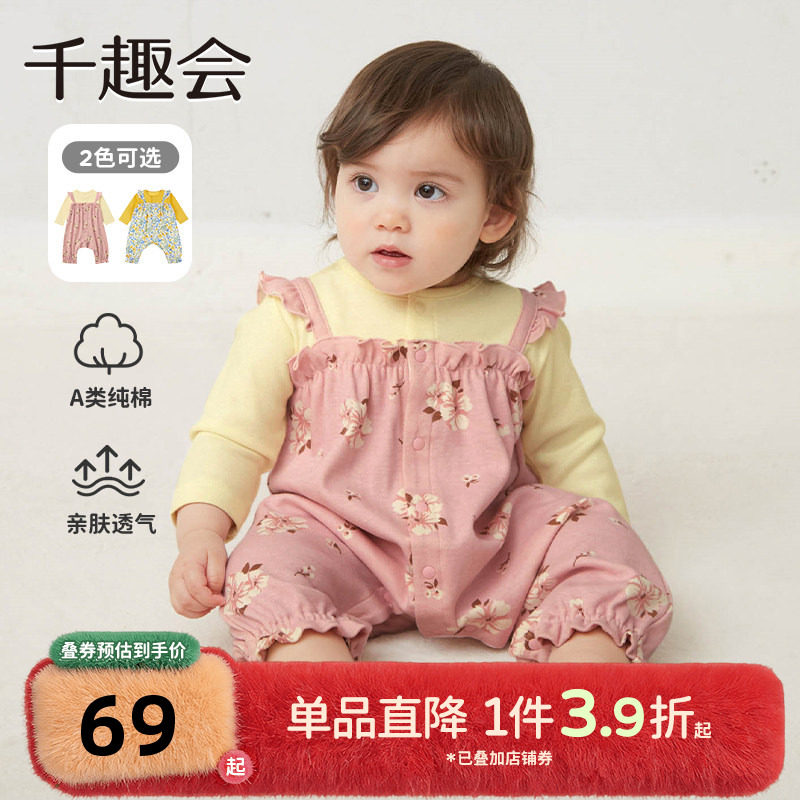 千趣会春秋款婴儿假两件背带裤设计甜美碎花女童宝宝连体衣爬服