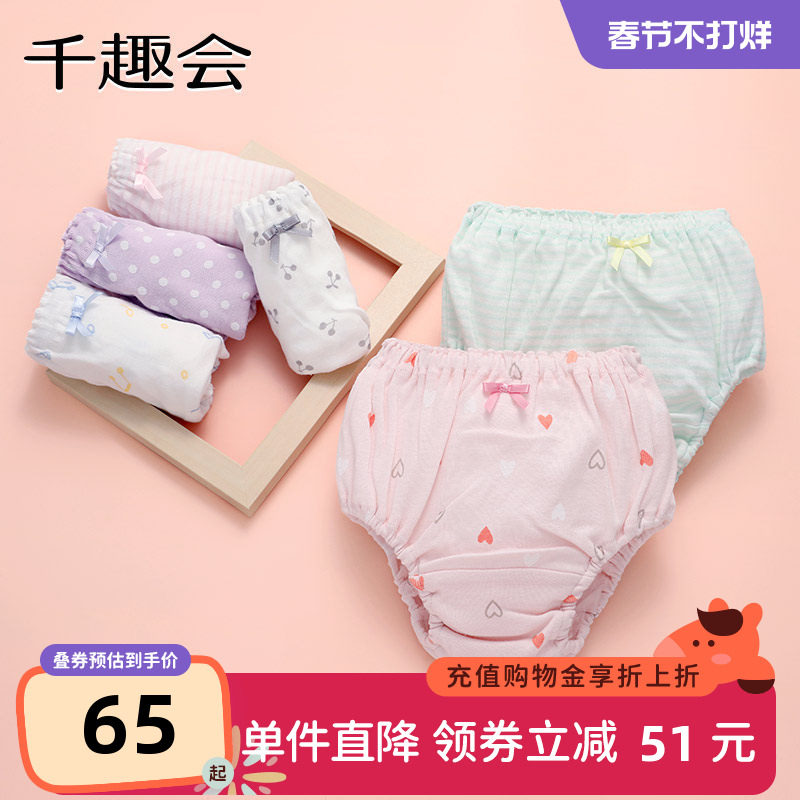 千趣会儿童秋冬女童纯棉花苞裤不夹pp透气短裤宝宝三角内裤3条装