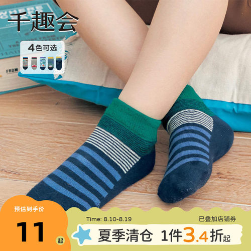千趣会夏秋工程车图案帅气袜子
