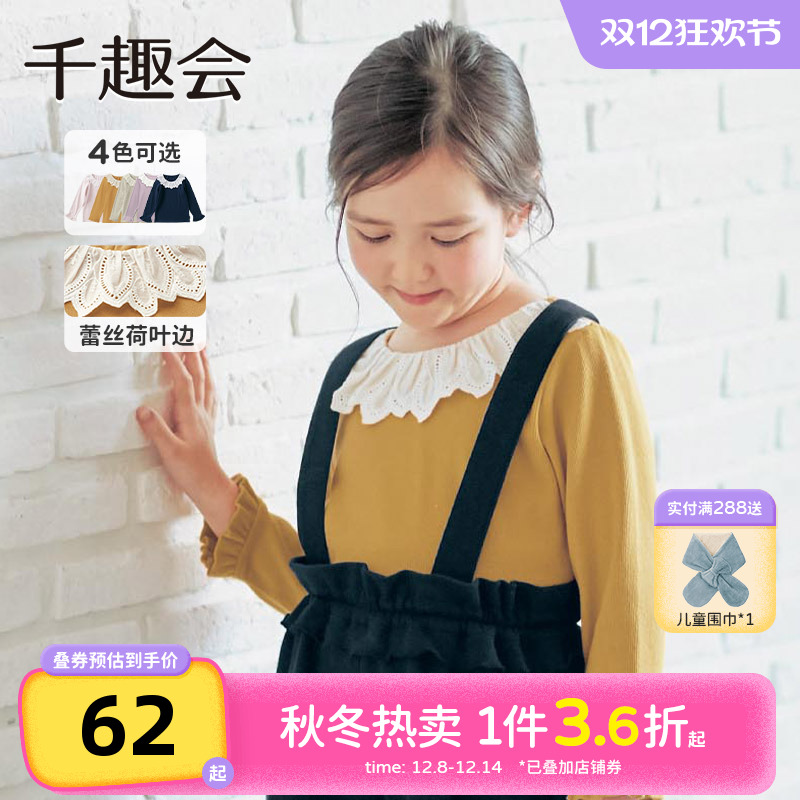 千趣会童装25年秋季针织蕾丝花边弹力女童幼儿园宝宝长袖T恤