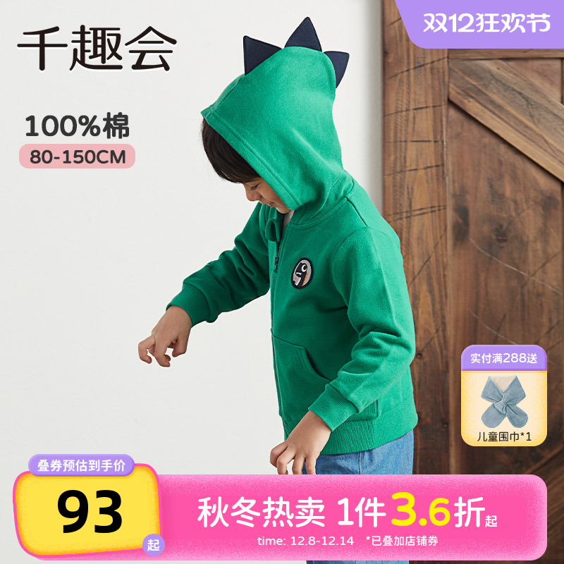 千趣会童装幼儿园宝宝外套春秋款上衣立体恐龙连帽男童拉链外套