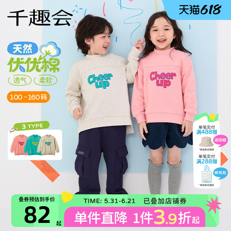 千趣会童装26年春秋款男女童半高领字母印花时尚纯棉卫衣套头衫