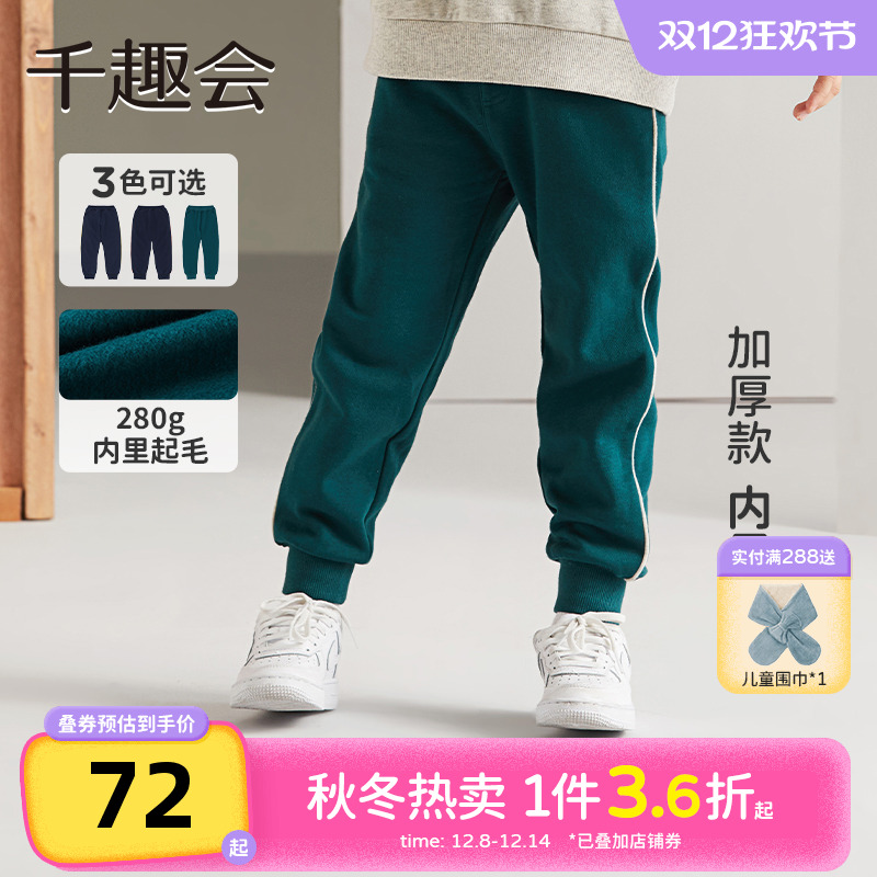 千趣会童装冬季幼儿园宝宝松紧腰加绒裤子纯色男童休闲运动长裤