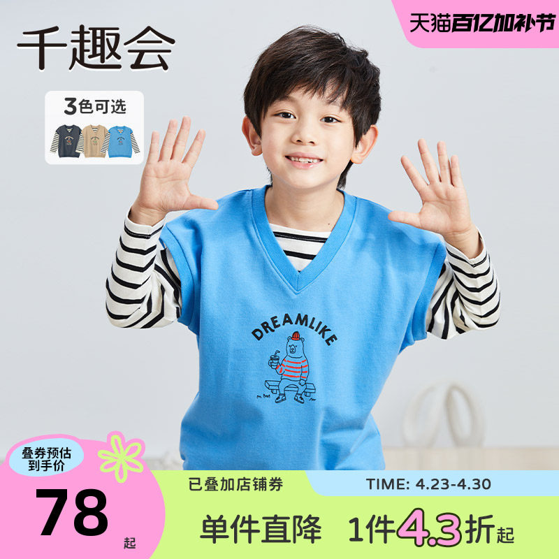 千趣会童装26年春秋男女童假两件纯棉卫衣儿童叠穿运动风套头衫