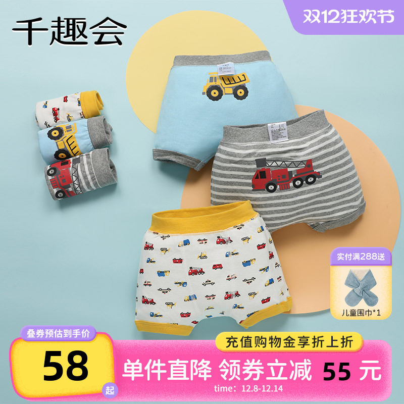 日本千趣会棉质卡通动物内裤