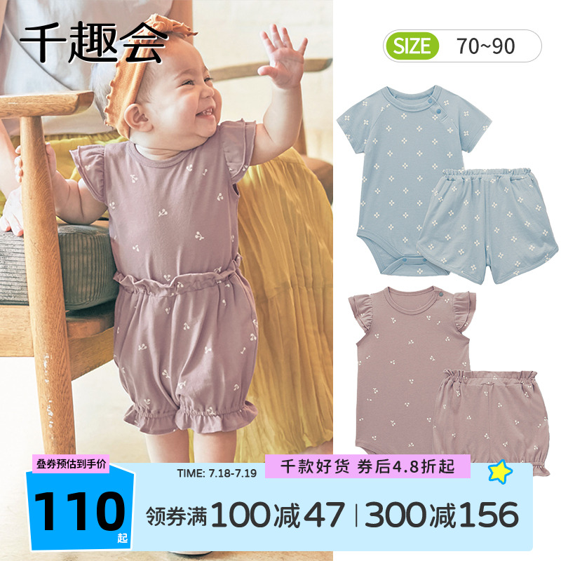 千趣会夏装婴童衣服可爱印花轻薄棉质婴儿宝宝连体衣短裤套装