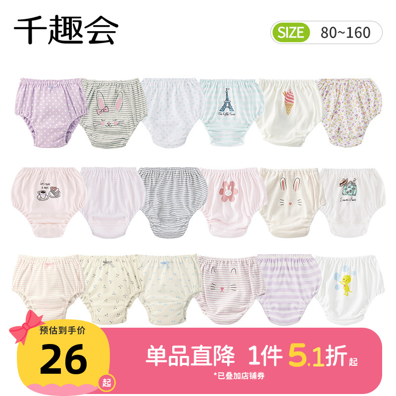 千趣会日本不夹屁纯棉儿童内裤