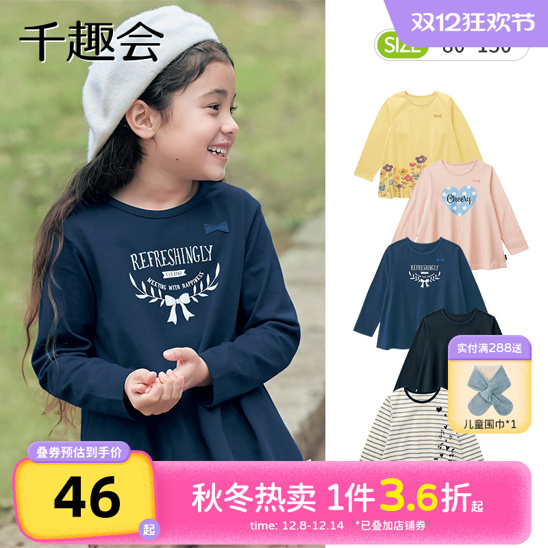 千趣会童装25春秋款女童上衣印花长款纯棉宽松幼儿园宝宝长袖T恤