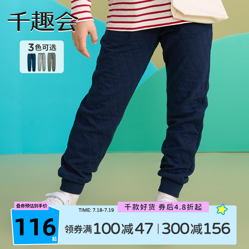 千趣会童装冬季男童女童长裤绗缝棉质儿童休闲百搭运动卫裤
