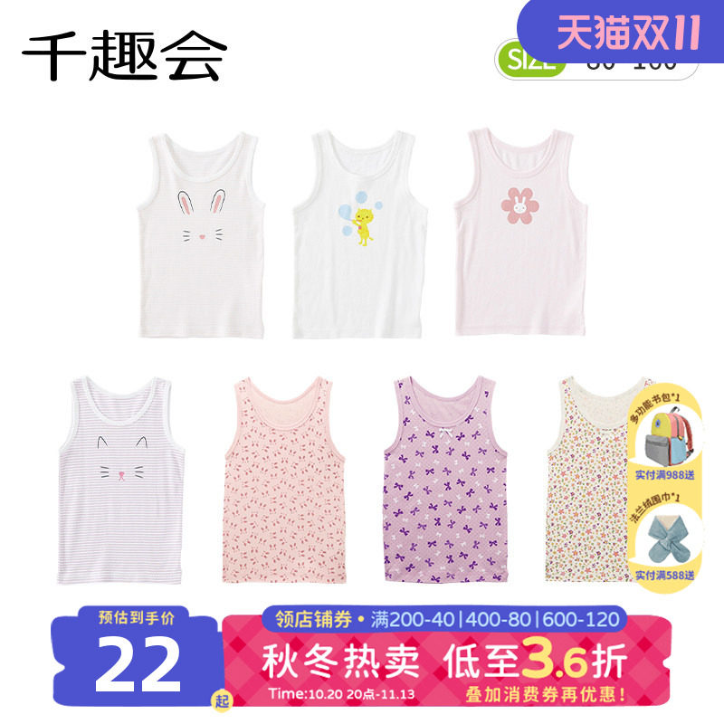 千趣会春夏季儿童装内衣可爱贴身打底衫纯棉透气女童内穿背心