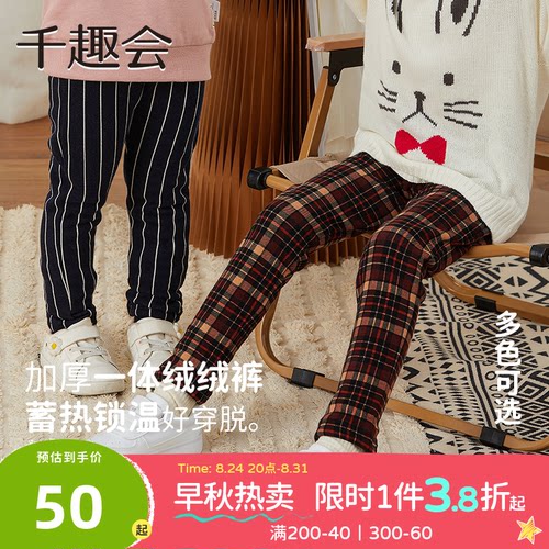 童装一体绒裤子千趣会