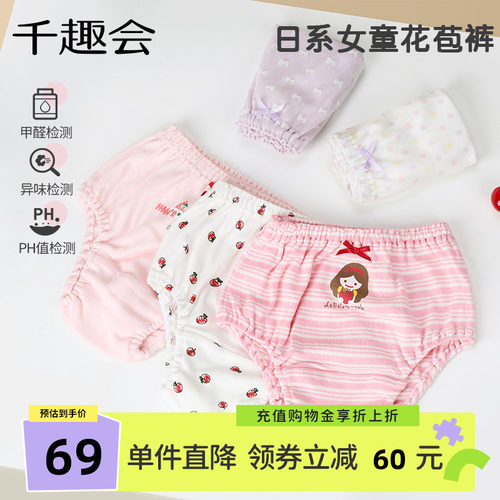 不夹PP的云朵棉花苞内裤