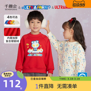 千趣会童装秋冬奥特曼男女童加绒加厚银狐绒卫衣新年红色上衣