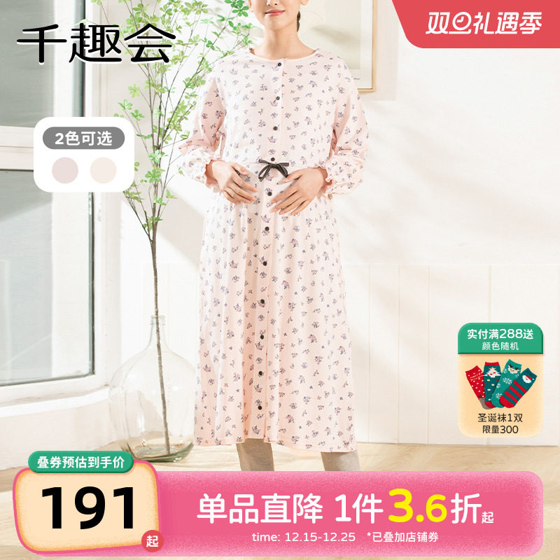 千趣会孕妇装春秋款家居服套装孕妈妈哺乳睡衣棉质按扣连衣裙裤子